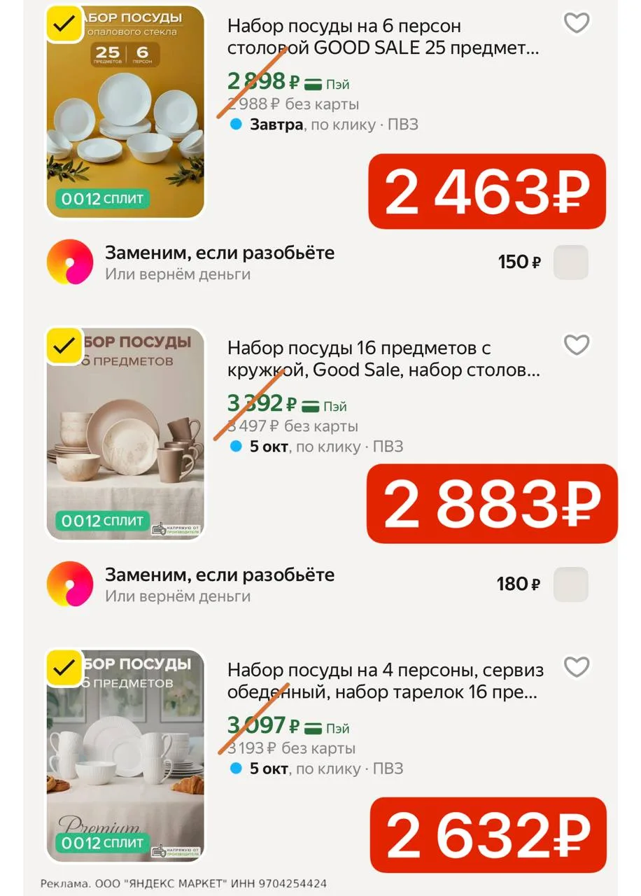 😍Сервизы 🔥