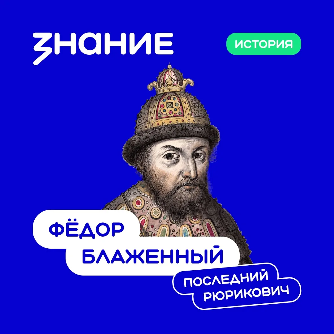 Изображение 1 к публикации «Общество «Знание»»