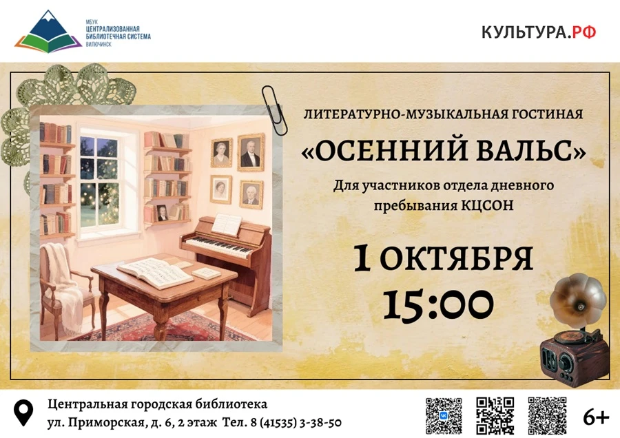 ⭐️ #АФИША_ВИЛЮЧИНСКА