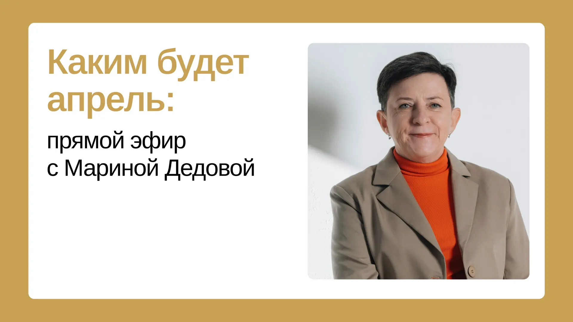 Впереди нас ждет апрель, последний весенний месяц по китайскому календарю, и пройдет он под знаком В