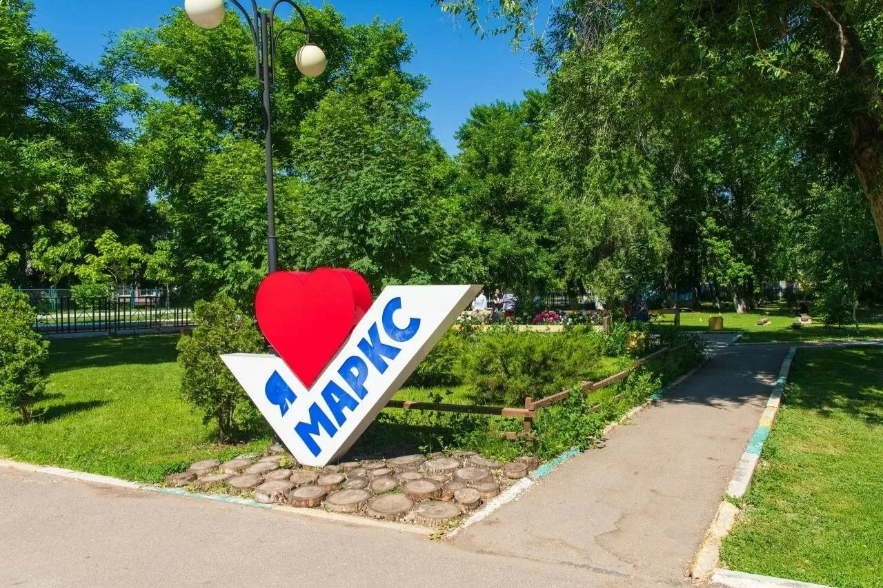 Сегодня вторник, 1 сентября 2026 года в Марксе: