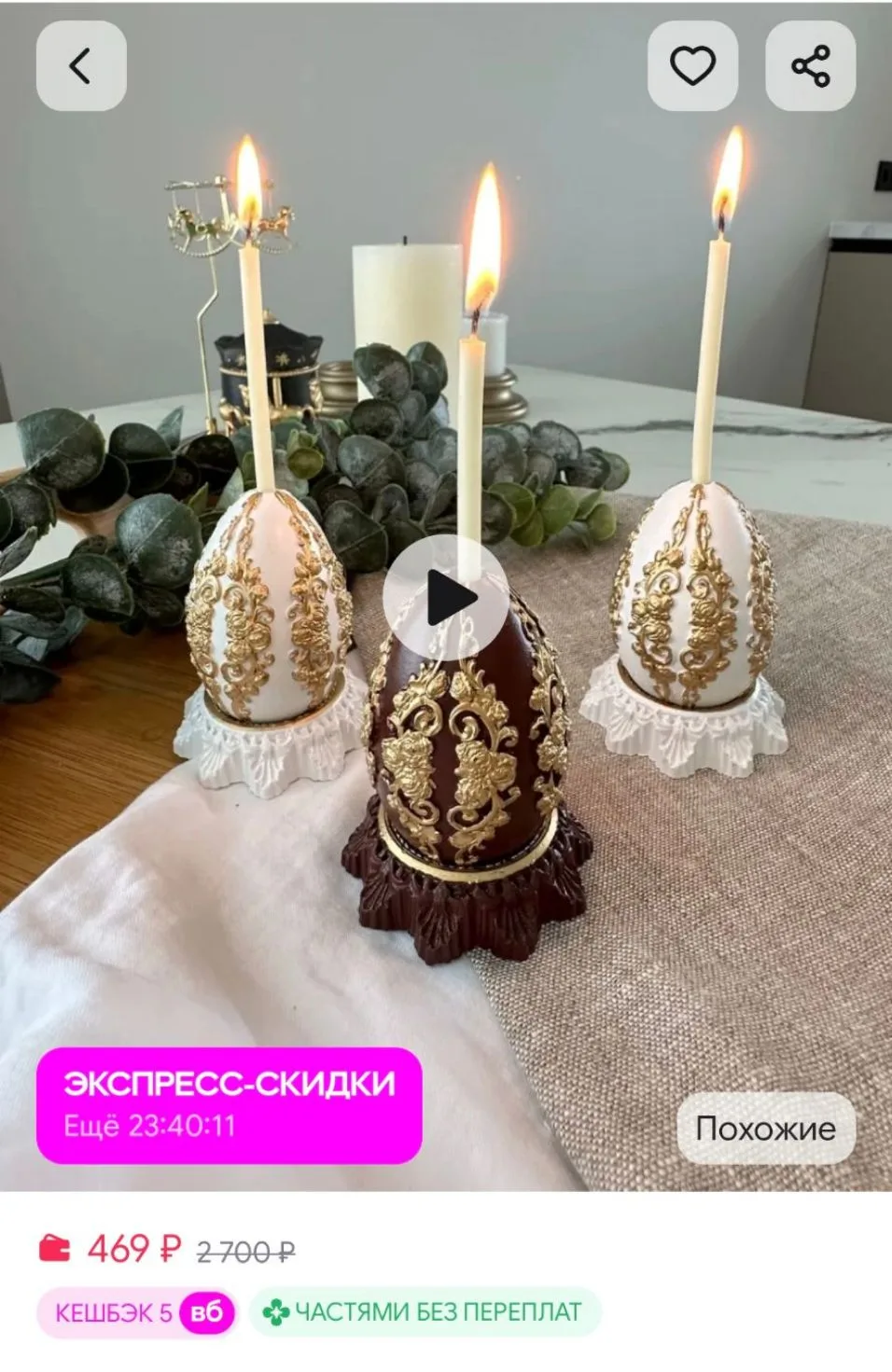 Подсвечник пасхальный для церковной свечи 3шт. ДвеСестрицы