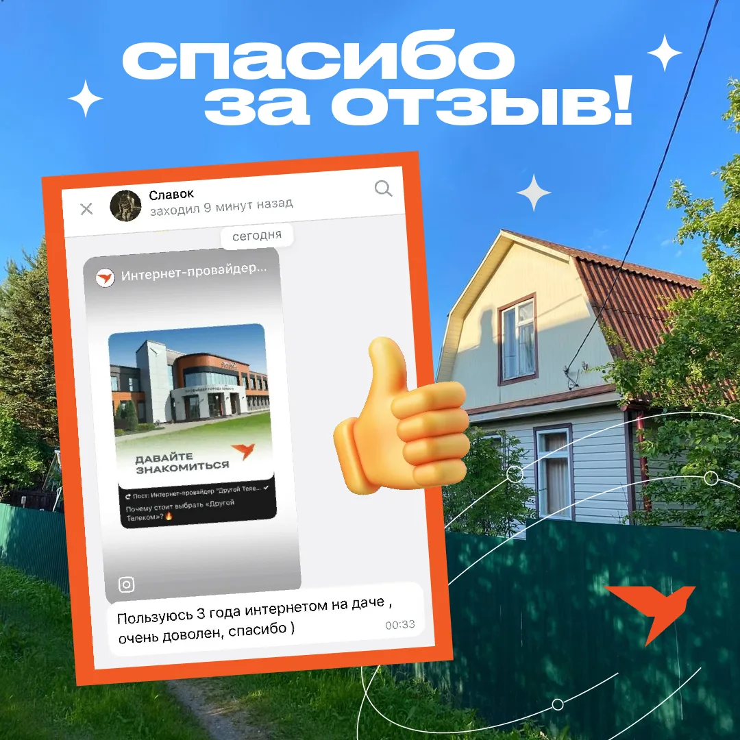 Спасибо, что остаетесь с нами! 🧡

Благодарим за добрые слова! Для нас каждый такой отклик — подтвер