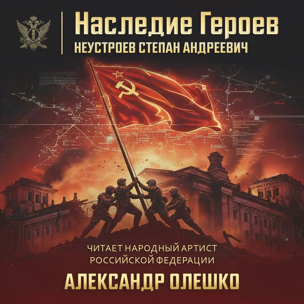 Федеральная служба исполнения наказаний сообщает о выходе первого выпуска проекта «НАСЛ...