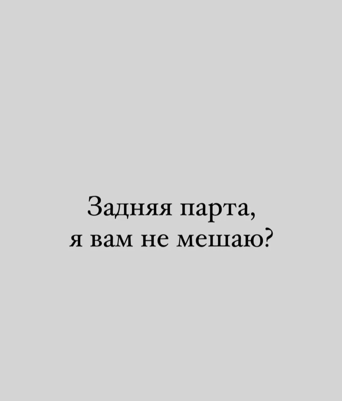 С днем знаний всех причастных🍂