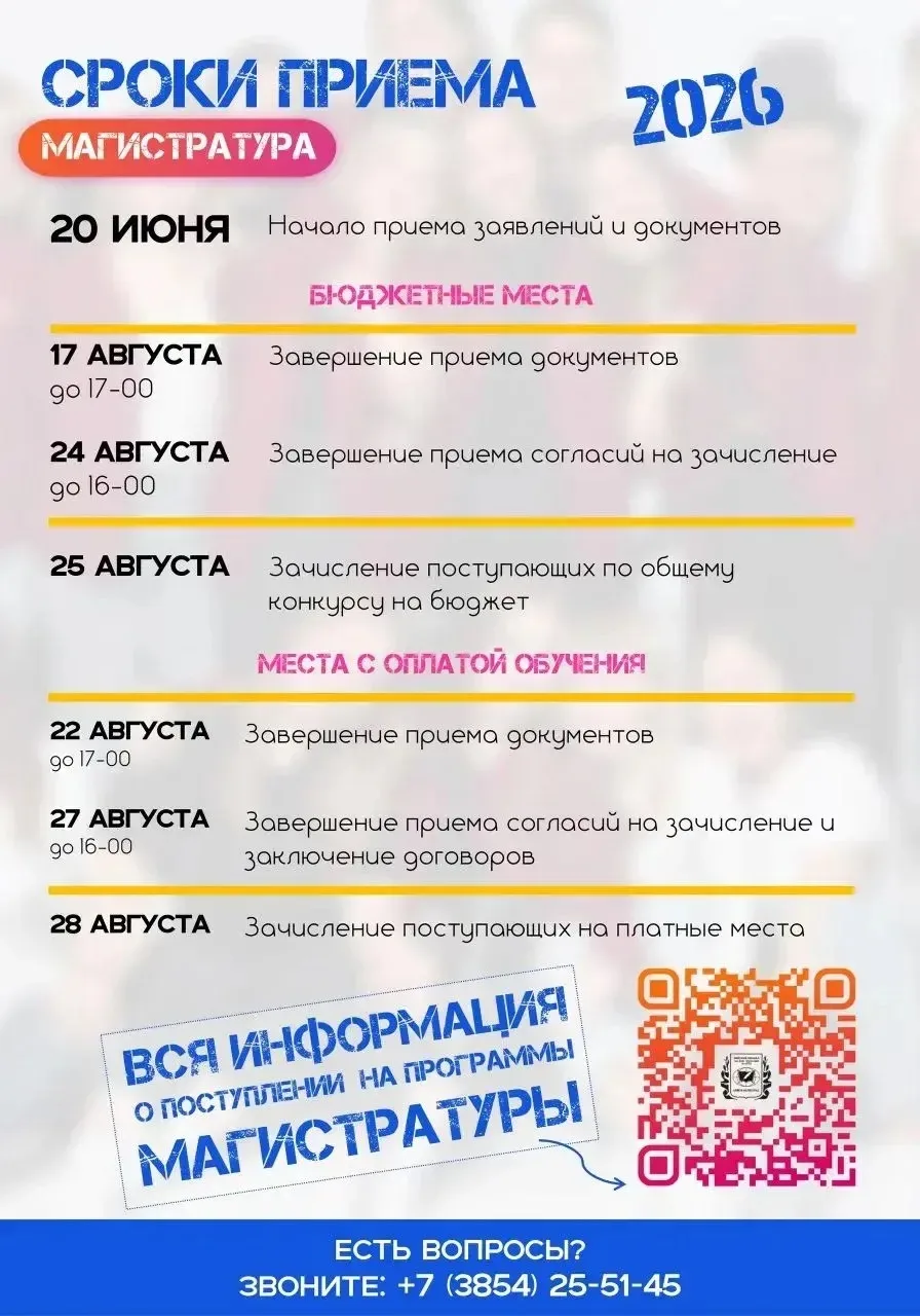 ❗❗❗КЛЮЧЕВЫЕ МОМЕНТЫ ПРИЕМНОЙ КАМПАНИИ 2026 ГОДА  💙💜💛Дорогие абитуриенты, здесь представлена самая ва