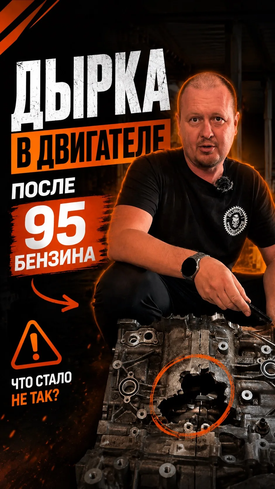 Дырки в двигателе после некаственного бензина… 🛞
