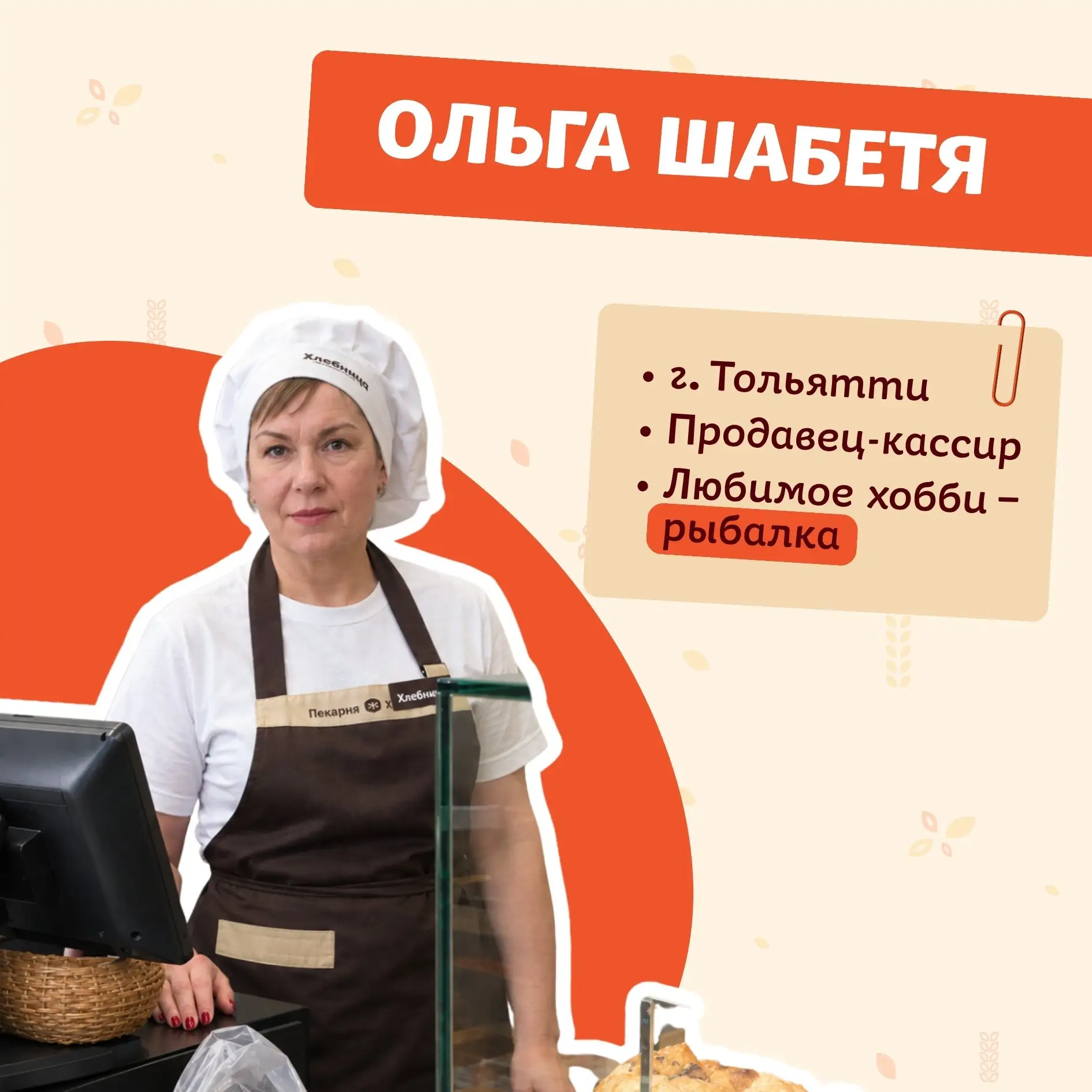 Сегодня хотим познакомить вас с Ольгой из Тольятти💛