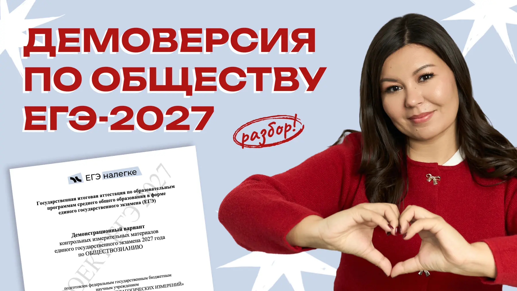 ⚡️ РАЗБИРАЕМ ДЕМОВЕРСИЮ ПО ОБЩЕСТВУ