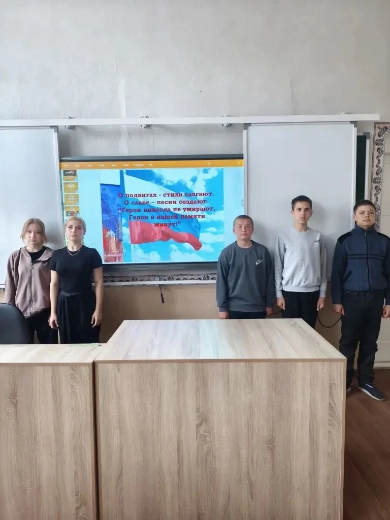 Урок памяти,посвященный участникам СВО,«Героями - не рождаются, героями становятся »🇷�...