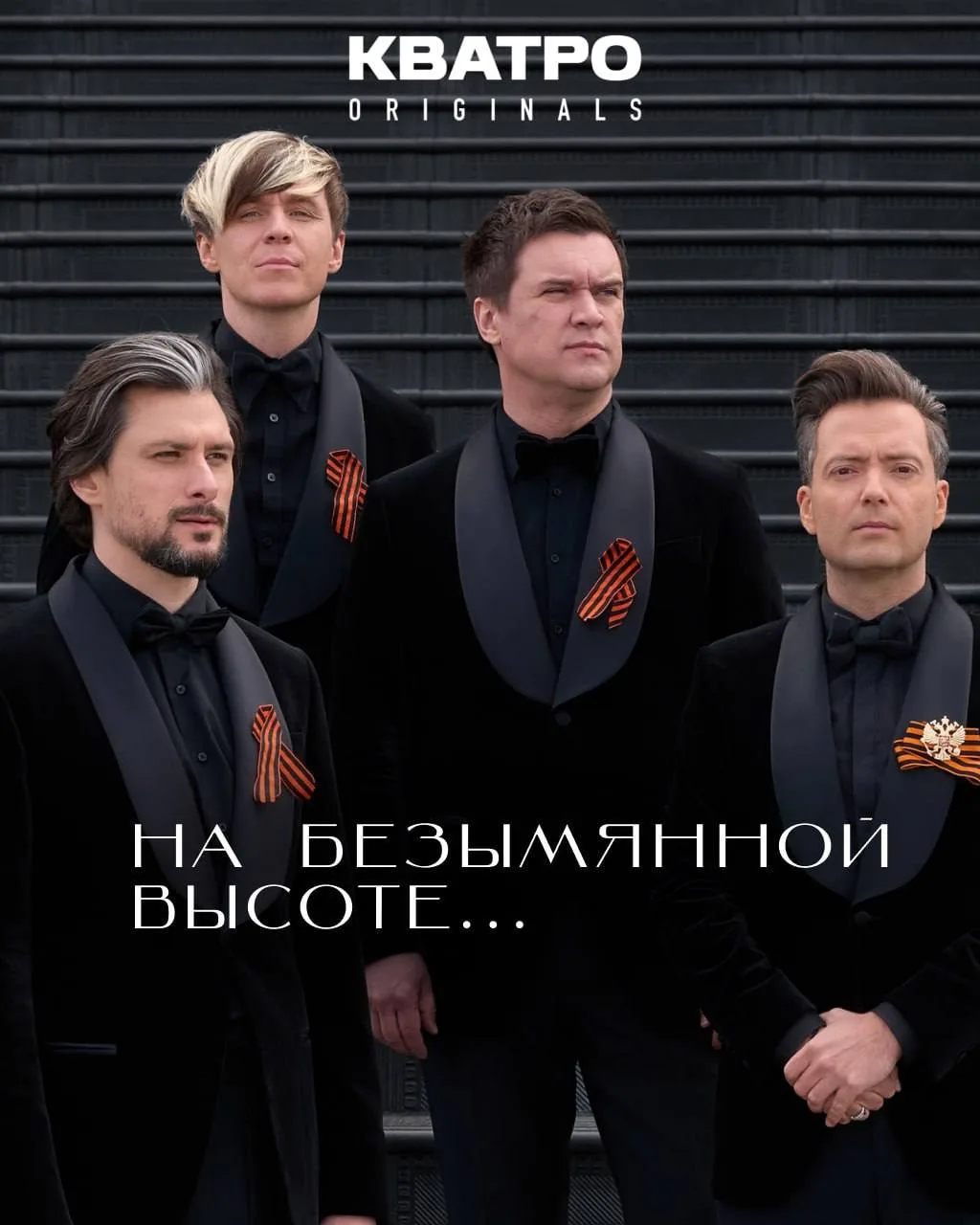 📎История песни «На безымянной высоте»

Дымилась роща под горою,
И вместе с ней горел закат.
Нас ост