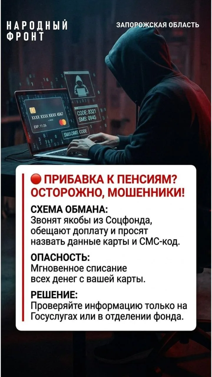 Эксперты платформы "Мошеловка" предупреждают: в июле аферисты особенно активны.