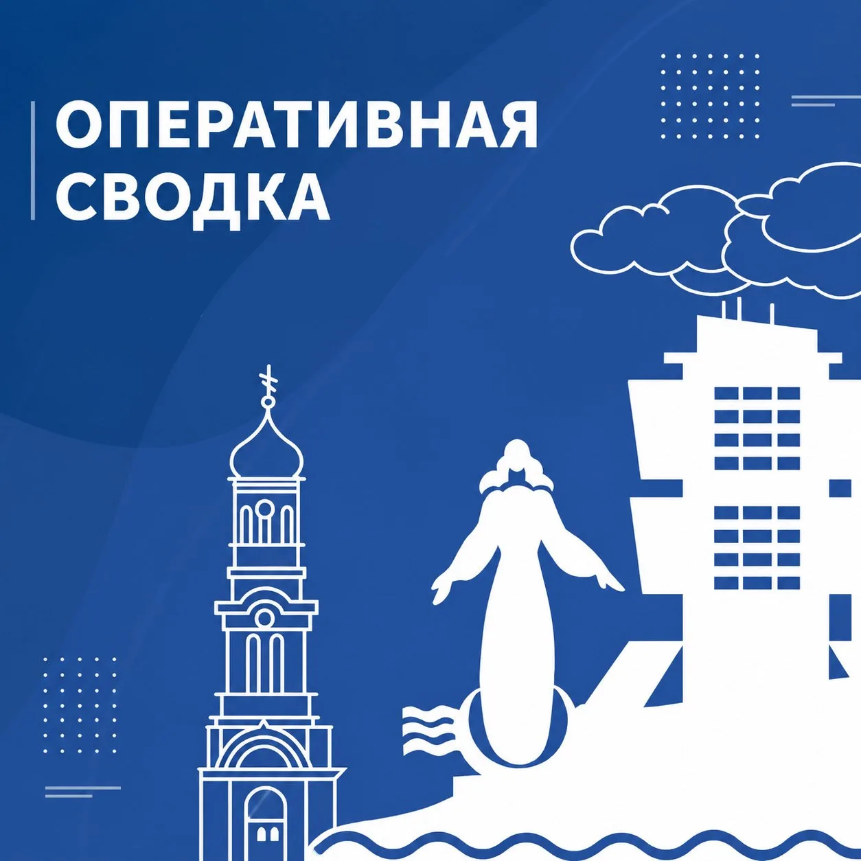 Уважаемые жители Ленинского района!