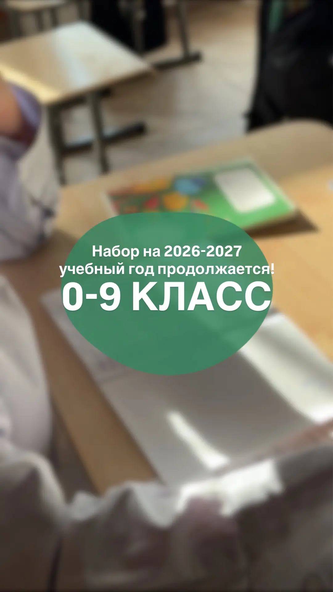 Как сдают аттестацию ученики 9 класса? 🔊