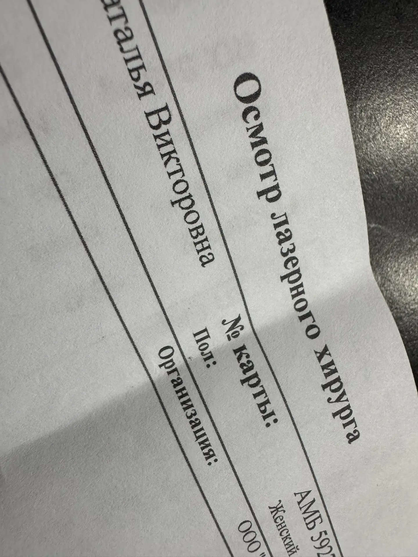 Упс…сегодня все пошло не по плану