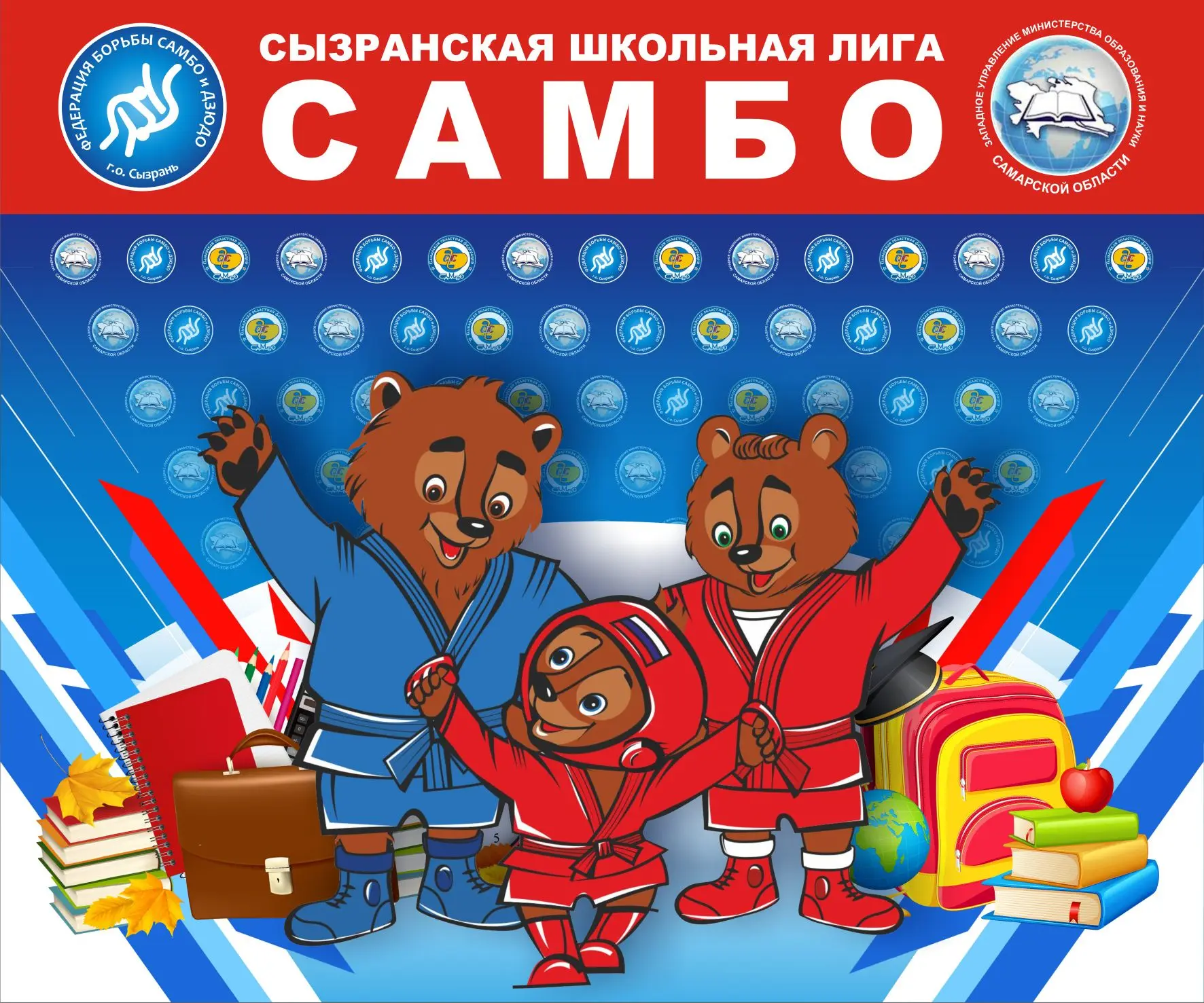 ❗️Подведены итоги "Сызранской школьной лиги самбо" 2026 года❗️