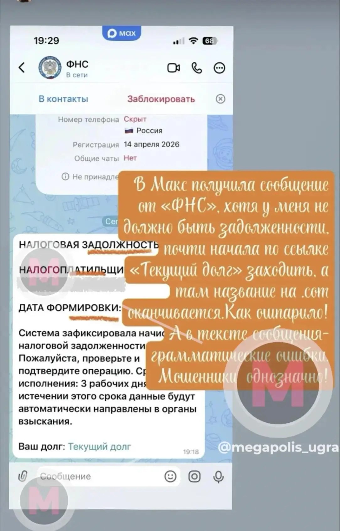 Уже пошла по ссылке «Текущий долг», а там начала открываться страница с окончанием на .com!

Югорчан
