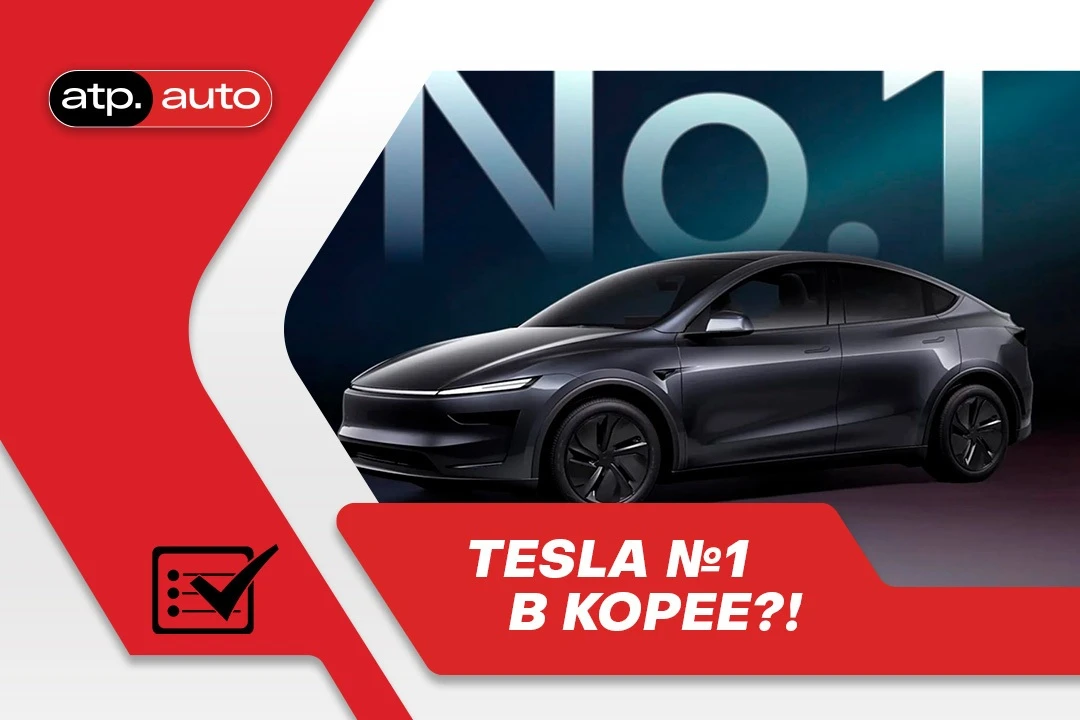 🚗 Tesla Model Y обошла Hyundai и Kia - и стала №1 в Корее 🚘