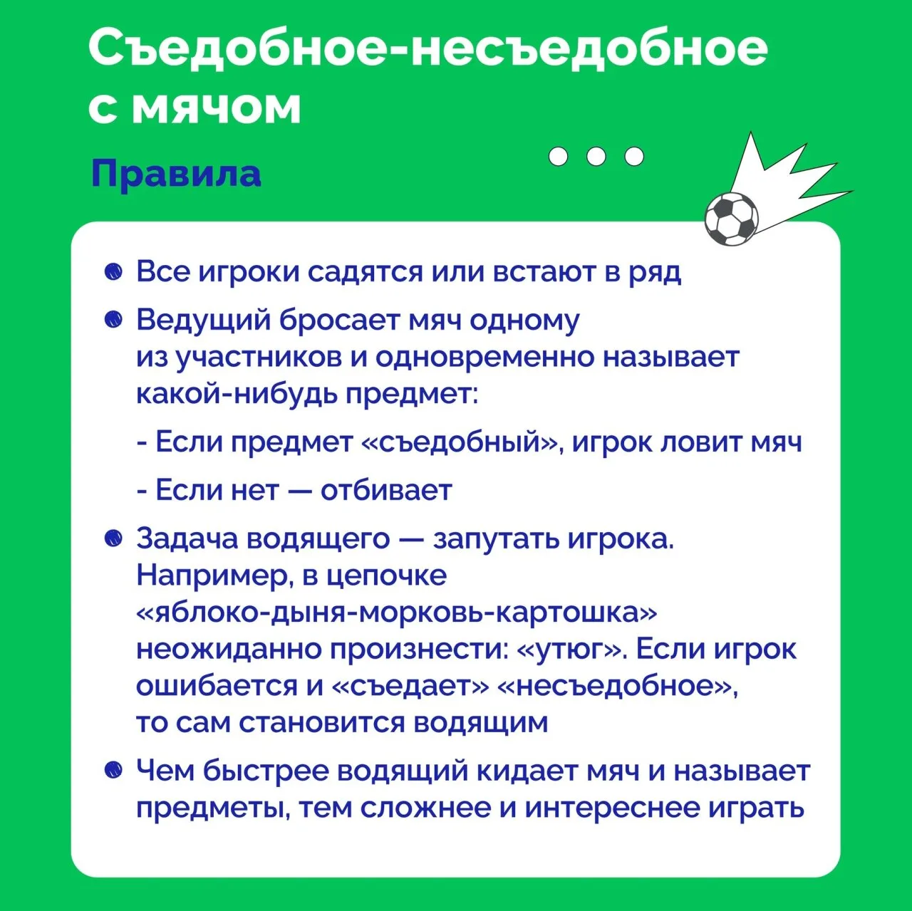 ИГРЫ НА СВЕЖЕМ ВОЗДУХЕ 🌞🍃 Вспоминаем детство и всеми любимую считалочку «Море волнуется раз, два, тр