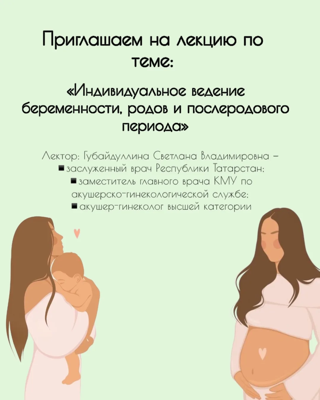 ⚡️Важная новость для будущих мамочек!