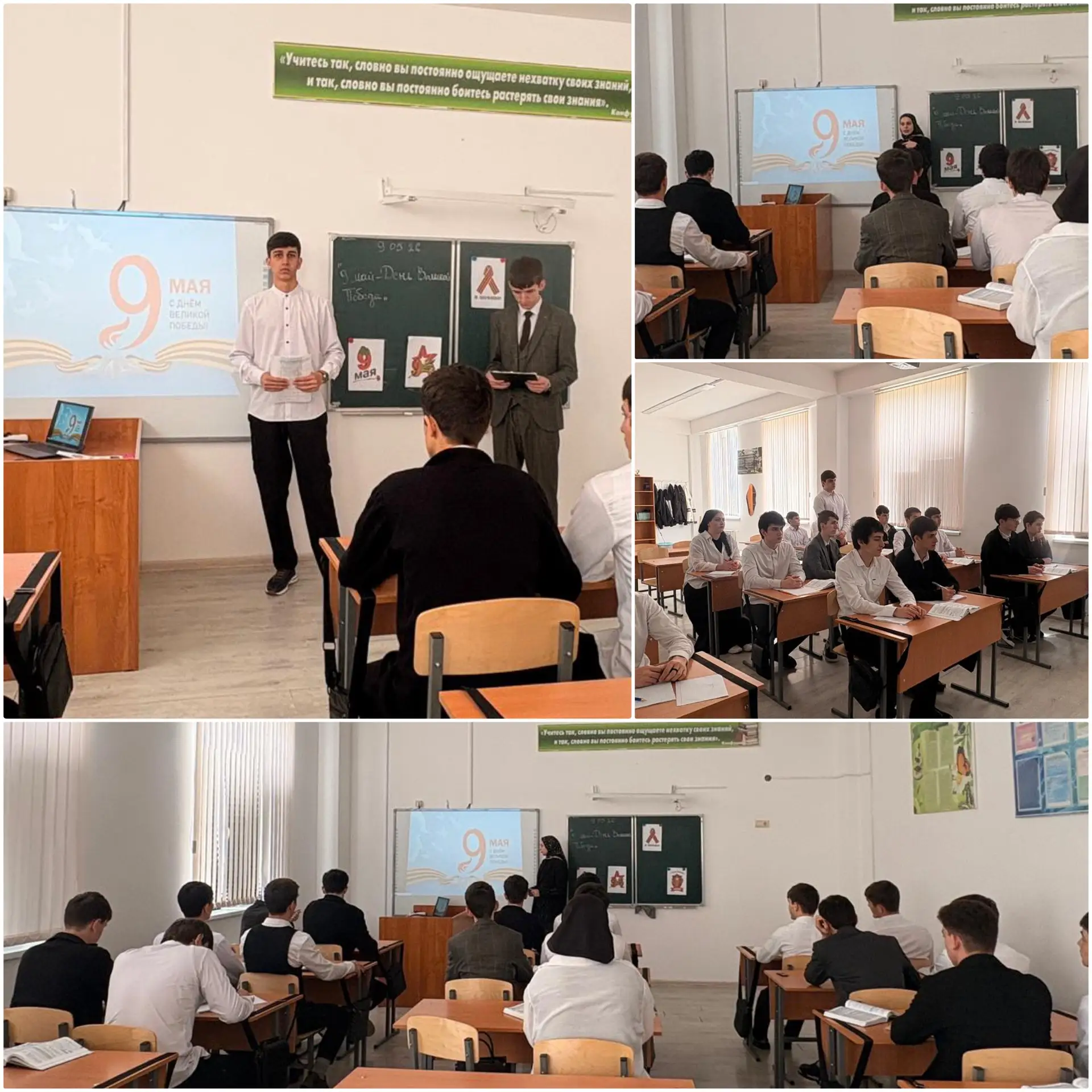 ▌ В Шалинском государственном колледже прошли тематические кураторские часы, посвящённые 9 Мая — Дню