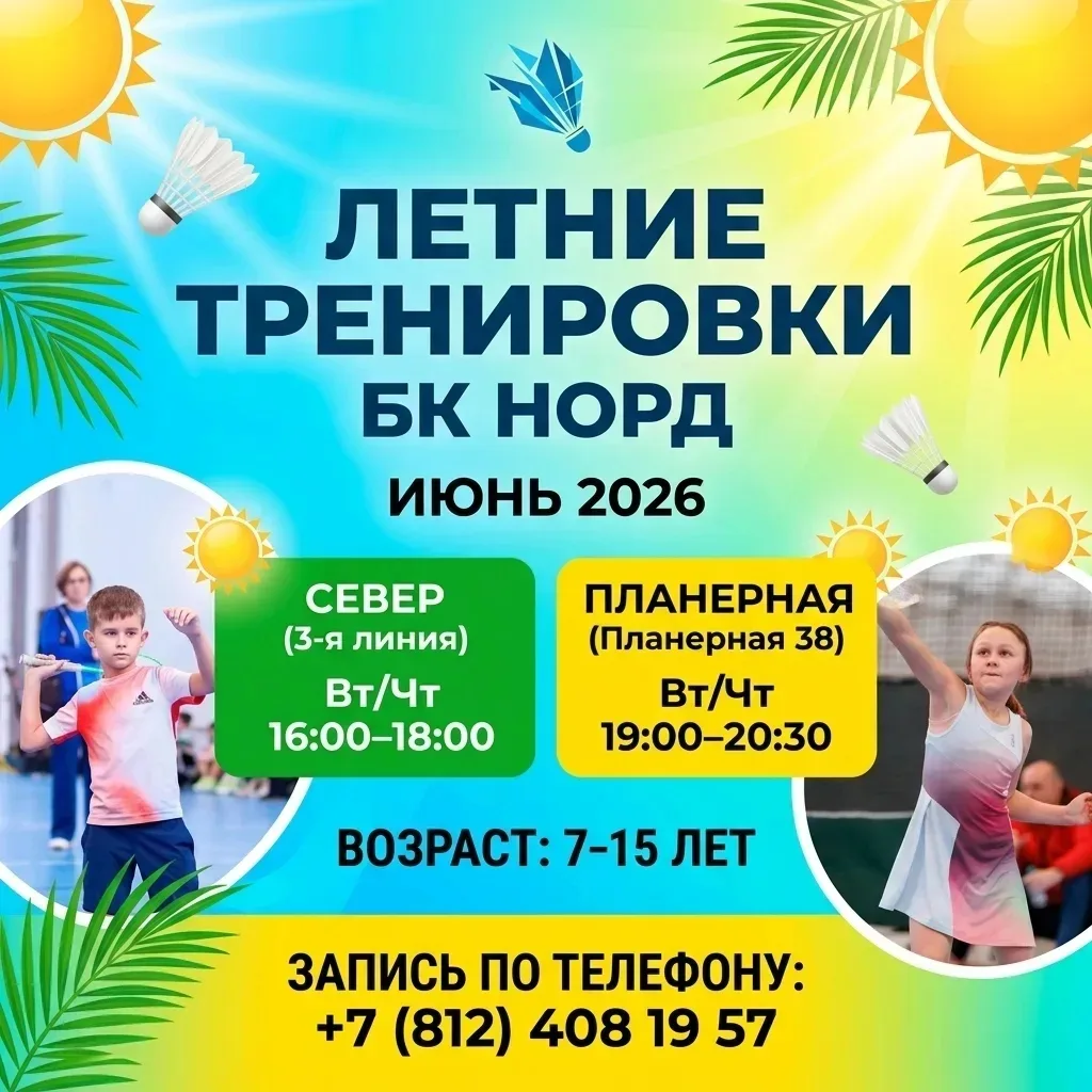 ☀ ДЕНЬ ЗАЩИТЫ ДЕТЕЙ