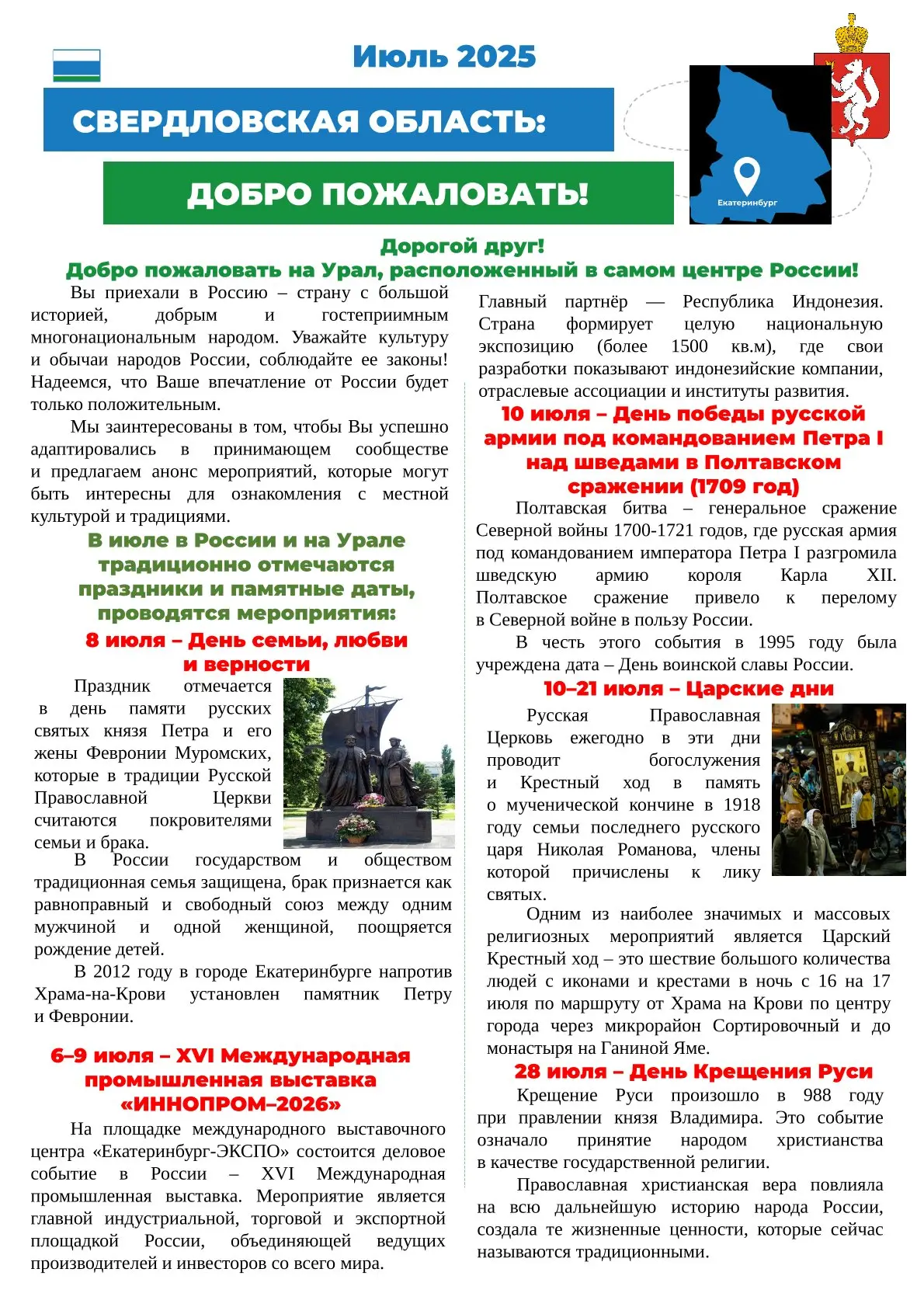 Медиа публикации