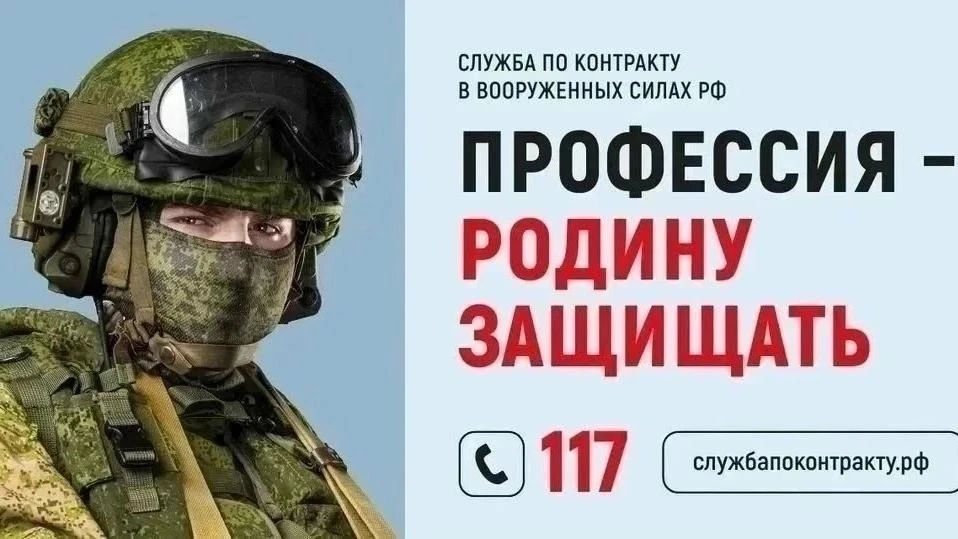 Профессия — Родину защищать