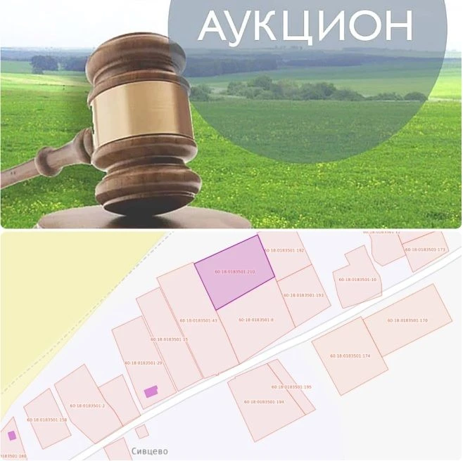 ✔️Аренда земельного участка