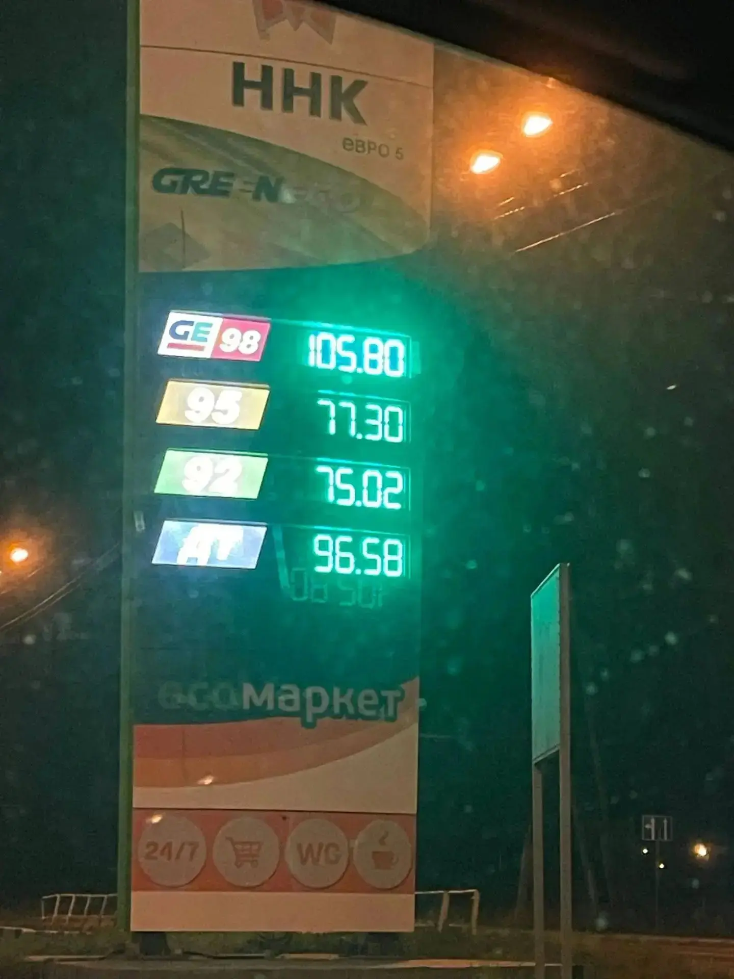 ⚡️ На АЗС в Южно-Сахалинске подняли цены на топливо