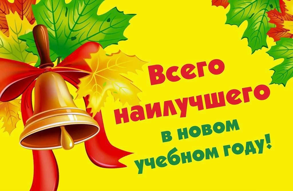 ✍️С 1 сентября новшества затронут и образовательный процесс. Среди основных изменений: