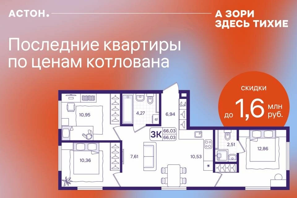 Акция сентября! Квартиры по ценам котлована на Патрокле