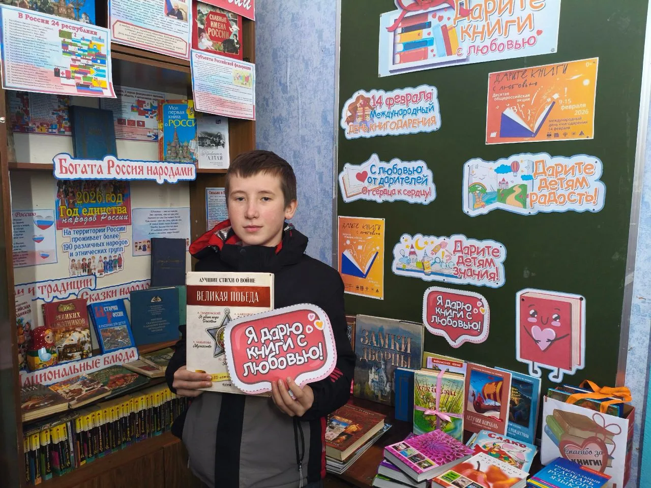 МЕЖДУНАРОДНЫЙ ДЕНЬ КНИГОДАРЕНИЯ