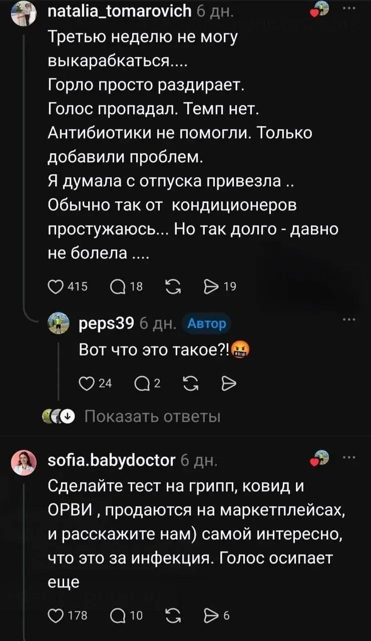 🤕 Россиян валит странная простуда — люди жалуются на сильную боль в горле и слабость, ...