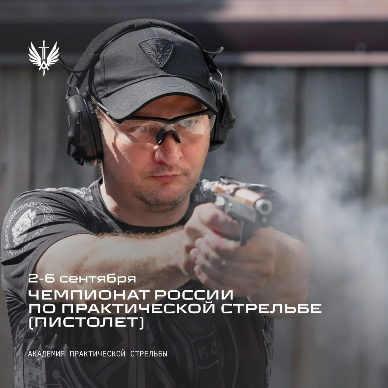 👍 Кто окажется самым быстрым и точным? Узнаем на чемпионате России по практической стр...