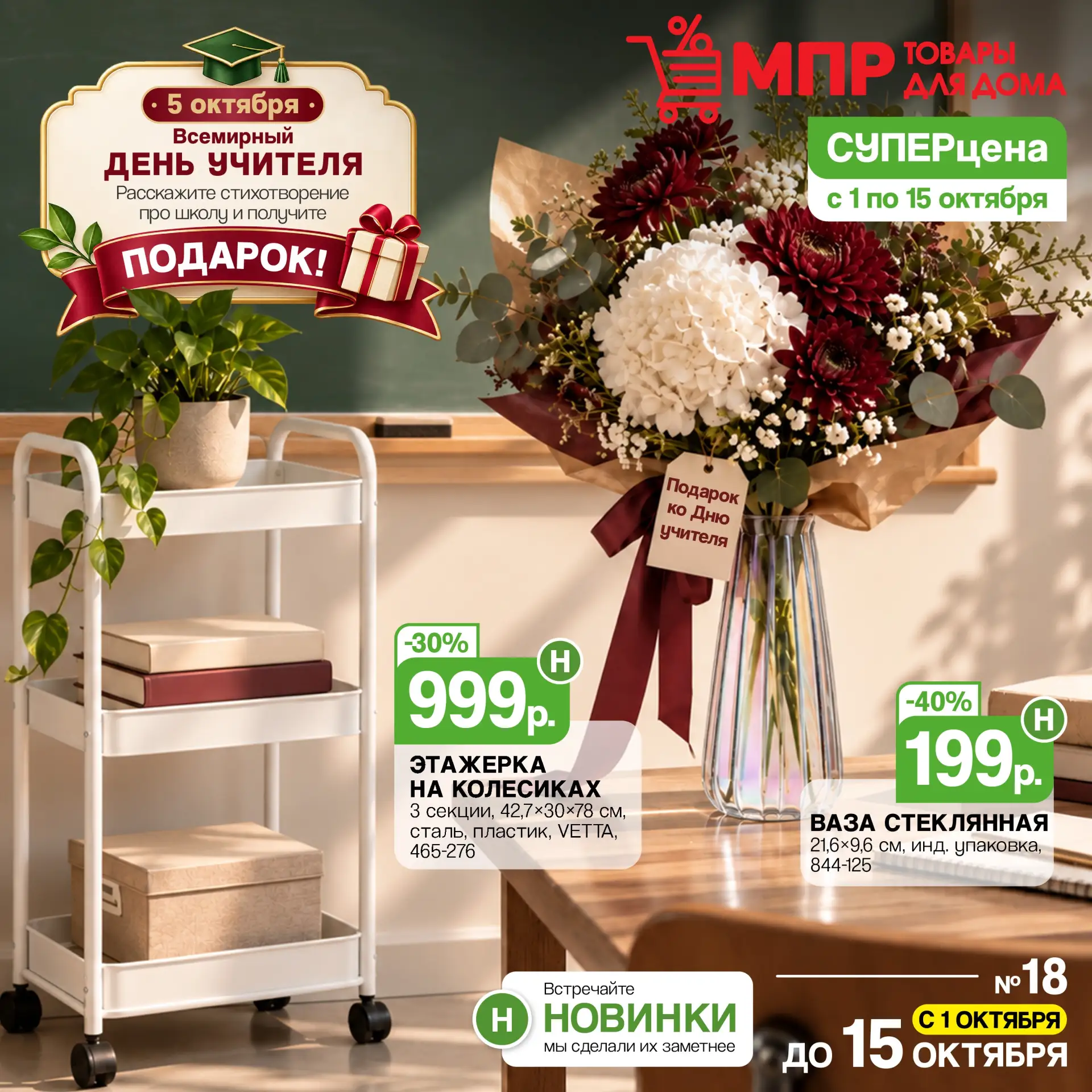 🔥 Новые выгоды уже на старте!