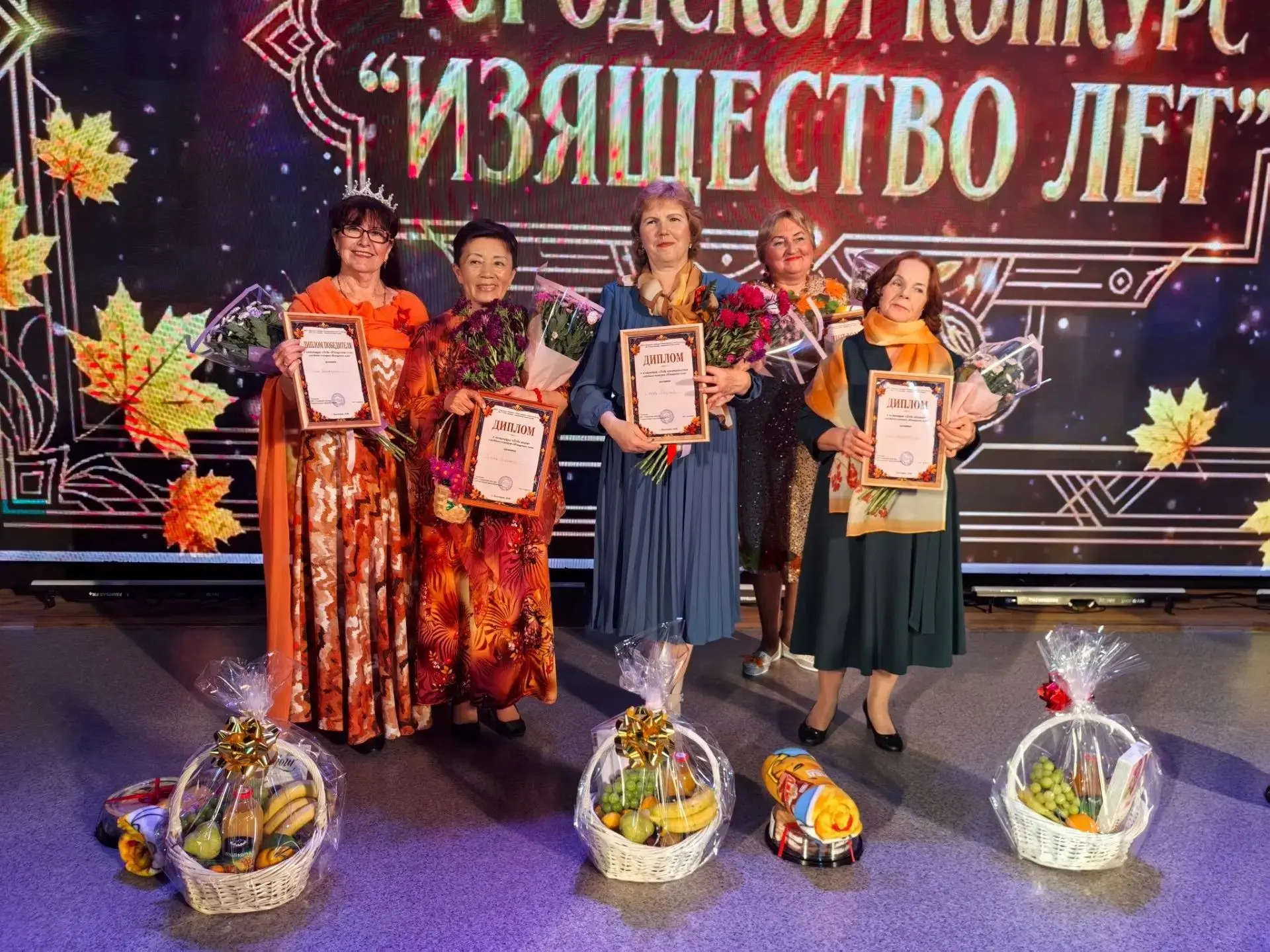 🎉 «Изящество лет»: праздник красоты, мудрости и таланта!