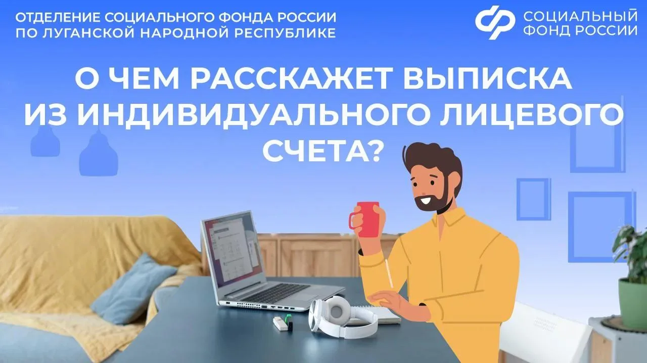 Как жителям ЛНР откорректировать сведения на индивидуальном лицевом счете

☀️Чтобы в будущем оформле