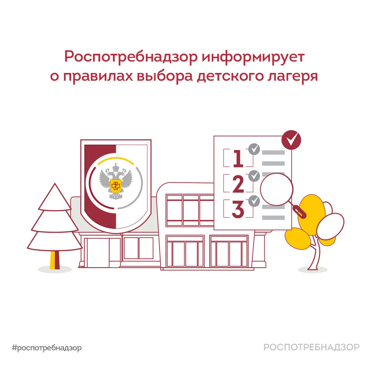 Правила выбора детского лагеря