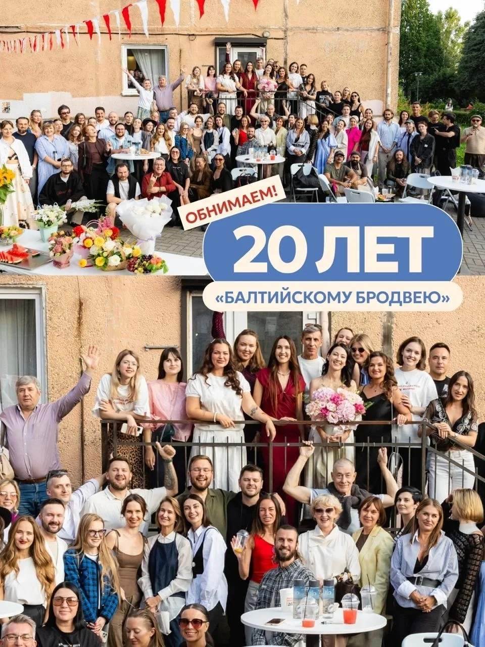 Телепорт на наш день рождения🎉
