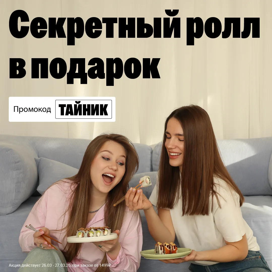 🤫 Секрет раскрыт?