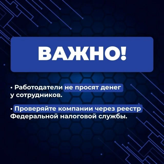 Внимание: телефонные мошенники становятся всё изобретательнее!