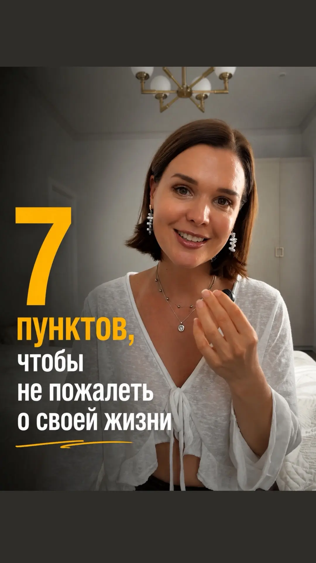 Боитесь что-то сделать, сделайте это по приколу.