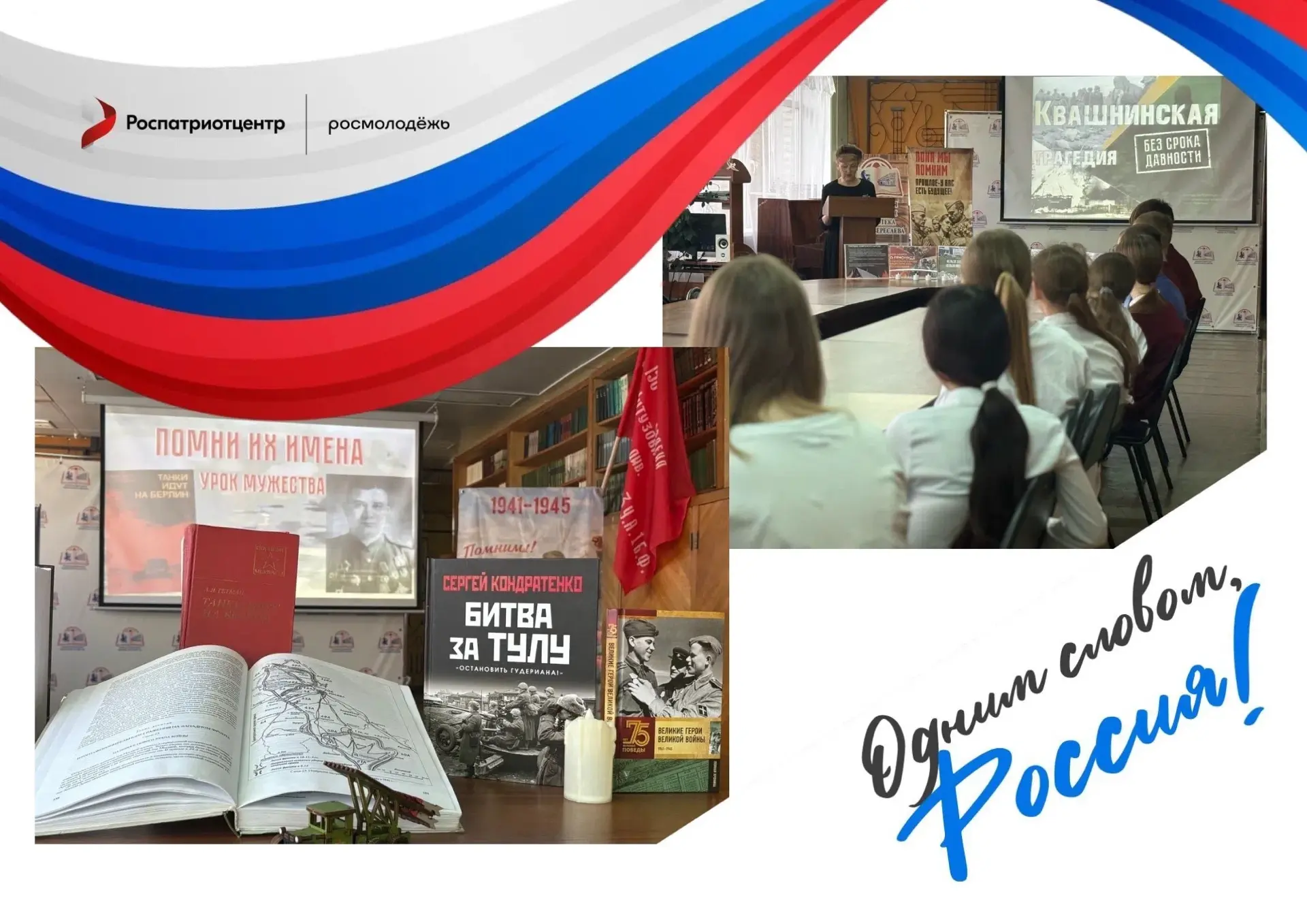 🇷🇺Россия — это… А что для вас значит наша страна?