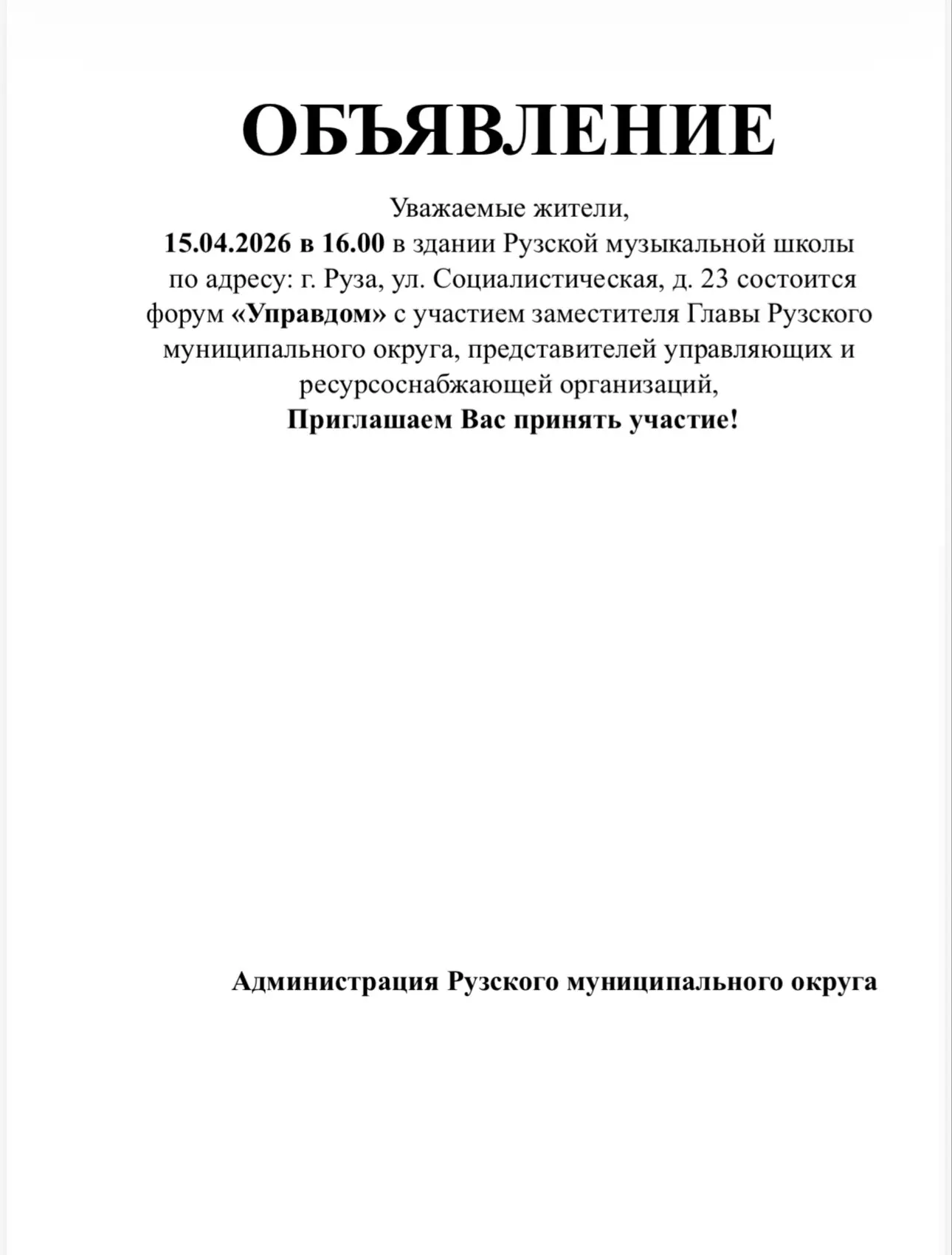 ‼️ВНИМАНИЕ‼️
