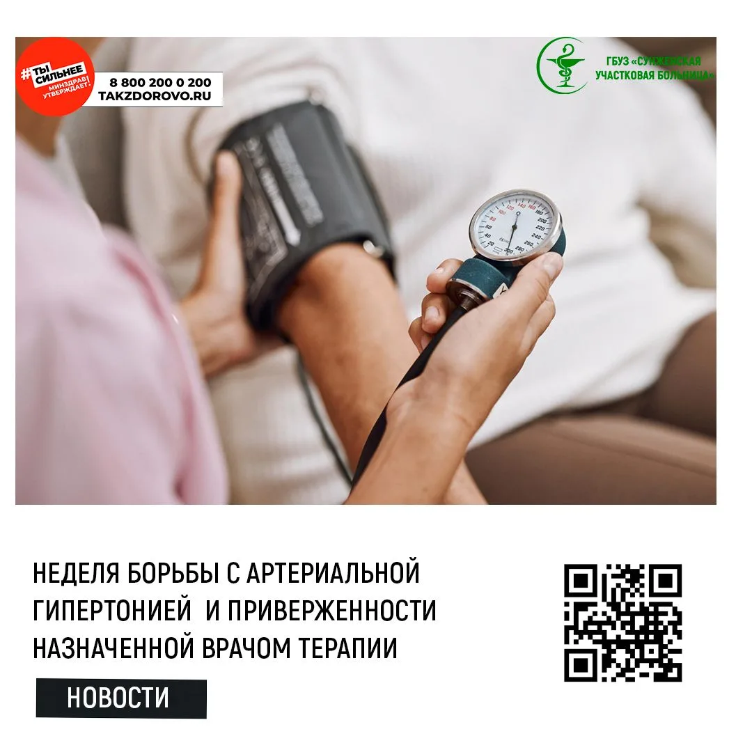 Артериальная гипертония: почему её называют «тихим убийцей»