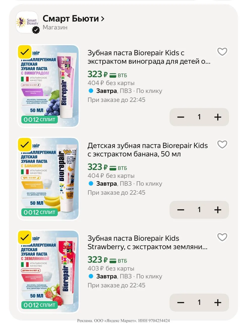 Яндекс маркет