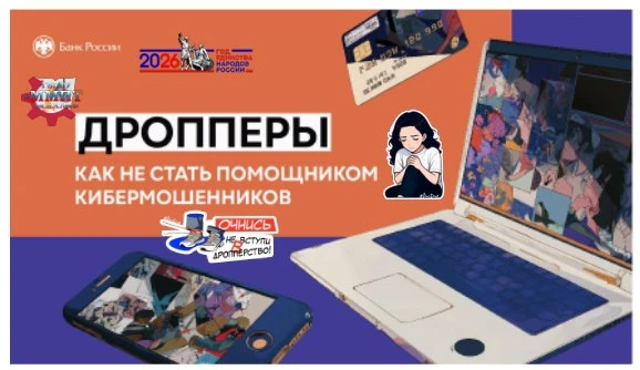Акция "Семейный киберпатруль"