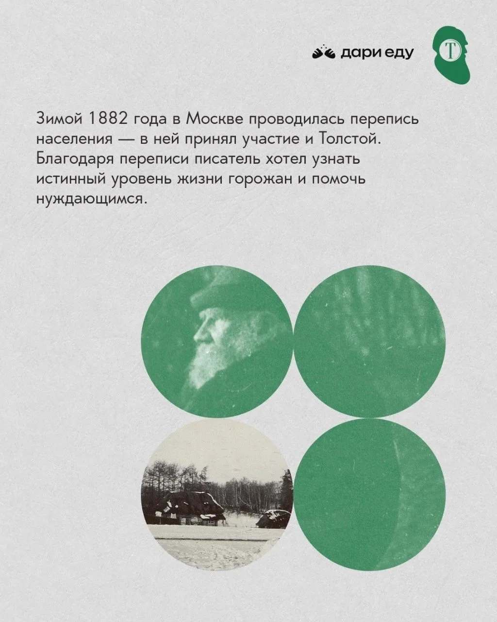 Надо только делать добро около себя, радовать людей вокруг себя без всякой цели, и это ...