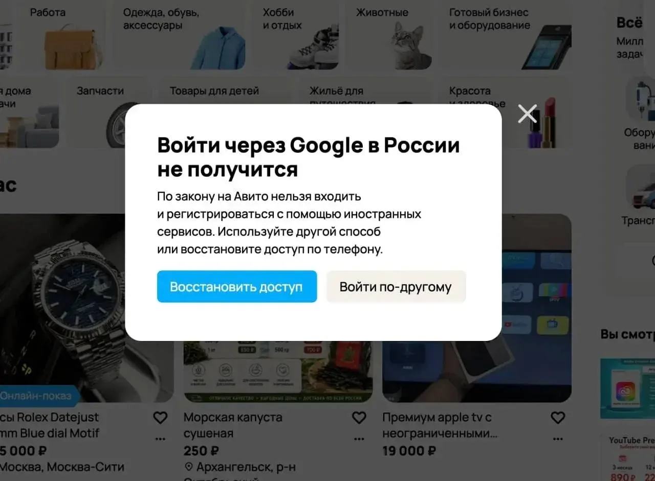 ❗️В России заработал запрет на вход через Gmail

Некоторые сервисы уже блокируют вход с помощью инос